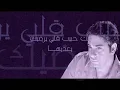 الحال - فضل شاكر
