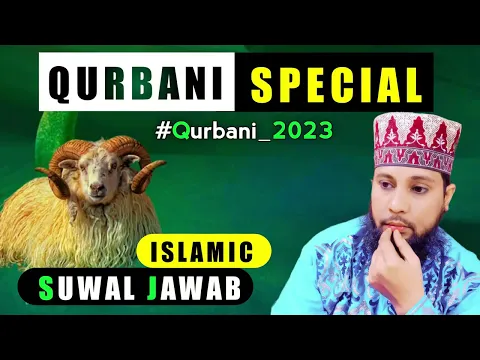 Qurbani Special Video | Qurabani Ke Bare Me Sawal Jawab | #qurbani2023 #bakraeid #sunni_masail