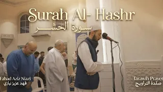 Surah Al-Hashr | Fahad Aziz Niazi Taraweeh  Recitation  | سورة الحشر | فهد عزيز نيازي | التراويح
