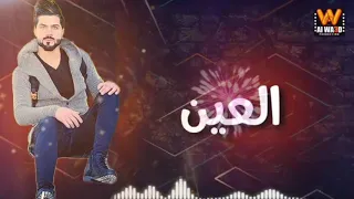 اغنيه  انت الذي  غناء حسن التركي دندنها