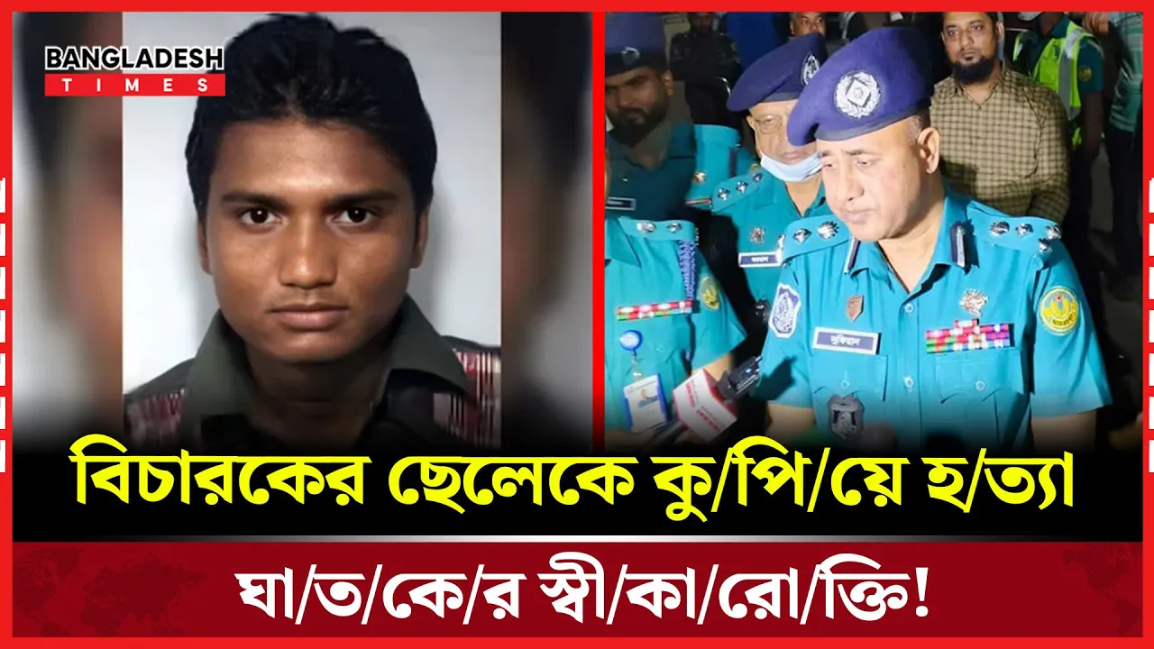 ঘাতক লিমন আটক, ৫ বছরের সম্পর্কের দাবি