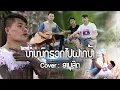 Feat Cover by
