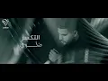 محمود الغياث - حنيتلة | Mahmood al Ghaiath - Hanitla