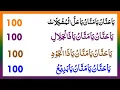 Download Lagu Most Popular Adkar can change our life | Ya Hannan Ya Mannan Ya Halal Mushkilat | Islamic Verses