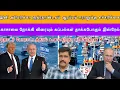 Download Lagu தொடர் போராட்டத்தால் உடைகிறதா பாகிஸ்தான் ? Ravikumar Somu I Russia Warn Europe and Poland I Ravikumar