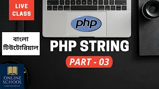 Online School - PHP String Part-03 Bangla Tutorial