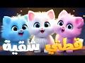 Download Lagu أغاني 3 قطط لتعليم الألوان والرقص | ساعتين من أجمل أغاني فيولا كيدز بالعربي #اطفال #اغاني_اطفال