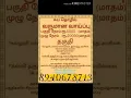 Download Lagu part time /full time jobs in tamil