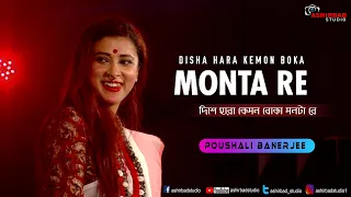 Download Disha hara kemon boka monta re || RANVEER SINGH, SONAKSHI SINHA || Live Singing On Poushali Banerjee MP3