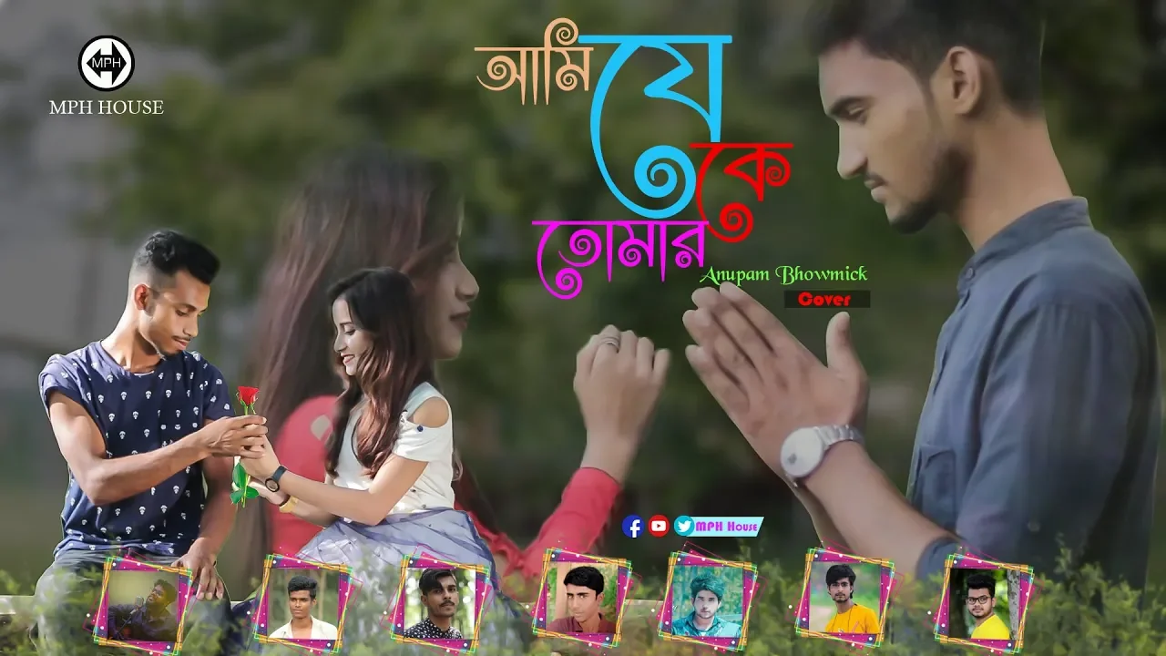 Ami Je Ke Tomar | Arman Mallick | Cover | Anupam bhowmick | Bangla Music Video | Eid Special Song BD