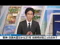【阪神・淡路大震災から31年】当時何が起こったのか？ #防災DAY