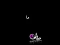 تصميم شاشه سوداء| وياك انا بمشي - فلاح المسردي - بدون حقوق. 2023