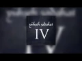 Yüksek Sadakat - Fener