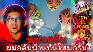 หมอครับ ผมไม่เป็นไรแน่นะครับ #น้องเอาอะไรมาให้พี่ดู