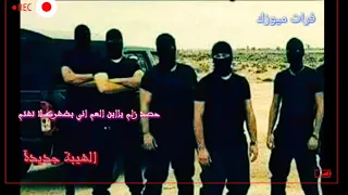 حصد زلم ياابن العم انا بضهرم لاتهتم فرات ميوزك  حصد زلم ياابن العم انا بضهرم لاتهتم فرات ميوزك