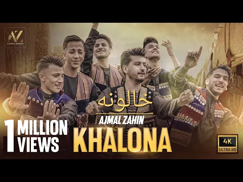 Download MP3 Ajmal Zahin - Khalona | Official Video | اجمل ذهین - خالونه