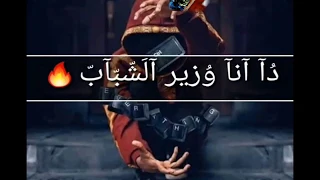 حالات واتس  دا انا وزير الشباب دندنها