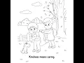 Perfect for WORLD KINDNESS DAY Kindness Coloring Pages for Kids from Belle Green