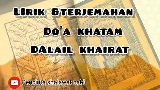 Download do'a khatam||dalail khairat||full lirik terjemahan. MP3