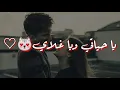 ياغرامي😻- فؤاد عبدالواحد | حالات واتس آب♡