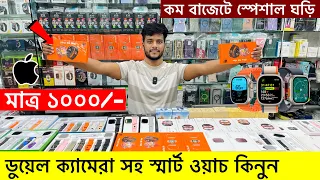 smart watch price in bangladesh 2024 android smartwatch price in bangladesh 2024 ultra smart watch