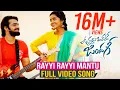 Download Rayyi Rayyi Mantu Full Video Song | Vunnadhi Okate Zindagi | Ram Pothineni | Anupama | Lavanya | DSP mp4 3gp mp3 videos - waplic
