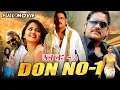 Download Lagu গর্জন শুরু হলে, ধ্বংস থামানো যায় না \