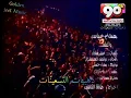 هشام عباس - يا ليلة  Hisham Abbas - Ya Leila  HD