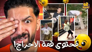 الناس اللي مش بتتكسف على الانترنت   محتوى كرينجات دندنها