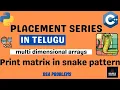 Print Matrix in Snake Pattern Placement Series Telugu 2-D Arrays-03 Dsa Series Telugu