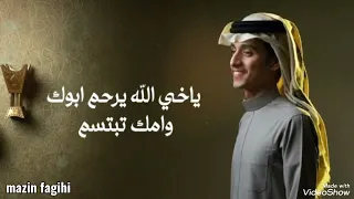 تصميم شيله اكتمل عيدي  انت من علمني الحب الاول والوحيد  محمد بن غرمان      دندنها
