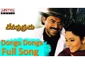 Lagu Donga Donga Full Song ll Deviputrudu Movie ll Venkatesh, Soundarya, Anjala Javeri