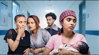 ጽናት ምዕራፍ 2 || ክፍል 350| Tsnat Drama Season 2