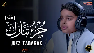 جز تبارک الذی کاملۃ عثمان بن مشعل الحداد تلاوات عثمان الحداد Juz Tabarak Othman Al Hadad 