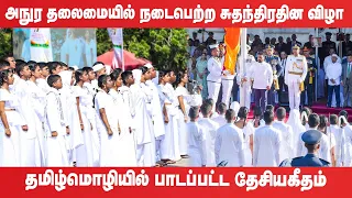  i national anthem of sri lanka tamil 