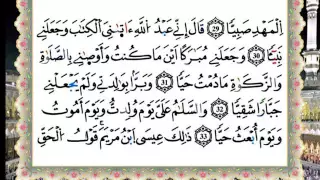 سورة مريم من المصحف المعلم المصور المرمز بالألوان رواية ورش بصوت الشيخ محمود خليل الحصري 