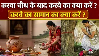 Karwa Chauth 2025
