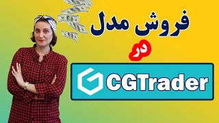 CGTrader