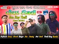 Download Lagu Super Desi Vorado Timli | Non Stop Song 2024 | SS band | Timli king Crazy music Tune