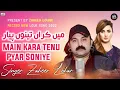Main Karan Tenu Pyar - Zaheer Lohar - Latest Punjabi Song 2022