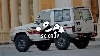 علموه انه على الفرقى حداني   كنت احسب انه مع الفرقى يعاني   وليد بن دبسه   بطيئ   دندنها