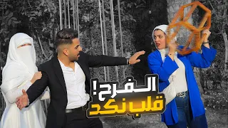 Maryam S Reaction When She Saw Me Marrying Another Woman Seriously Heartbreaking 