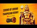 Download Lagu Dj Hiresh -  Sound of Urumi ( Thaipusam mix )