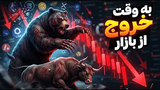 سیگنال های پنهان در نمودارها   تحلیل روزانه بازار رمزارزها دندنها