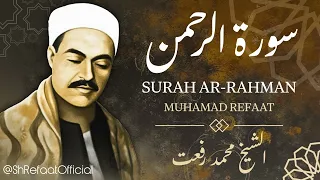 سورة الرحمن للشيخ محمد رفعت Surah Ar Rahman Sheikh Muhamad Refaat 