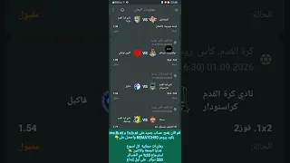 توقعات مباريات اليوم الثلاتاء                    توقعات مباريات اليوم الثلاتاء               دندنها