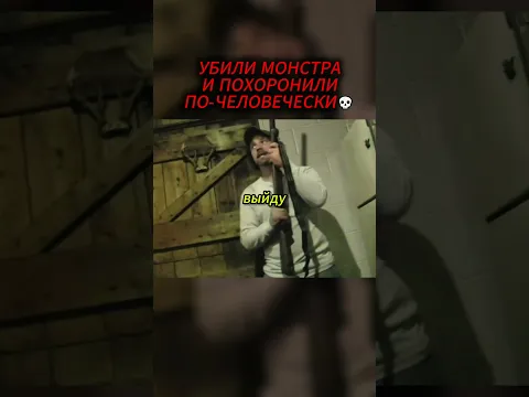 ОН ВСЮ ЖИЗНЬ ПОМНИЛ ТО, ЧТО ОНИ ЗАКОПАЛИ В ЛЕСУ! #ШОРТС #УЖАСЫ #МИСТИКА #СТРАШНАЯИСТОРИЯ #КИНО