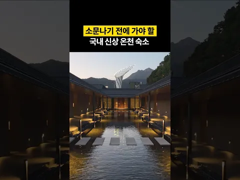 돈 있어도 예약 못 해 못 갈 곳
