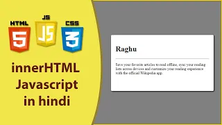 javascript tutorials in hindi on practical based getElementById with innerHTML