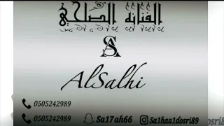 ماتلفت لي  الفنانه القديره الصلحي      دندنها